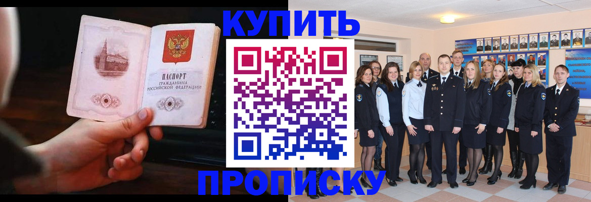 прописка иностранных граждан в Казани