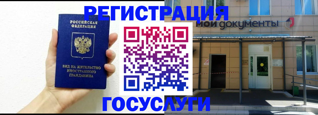 временная регистрация надежно в Казани