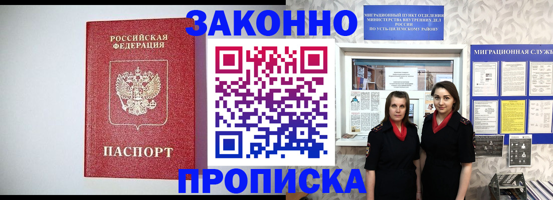 прописка для кредита в Казани